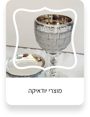צנטרים אטקו ווילטון